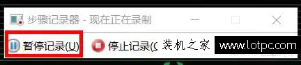 Win系統自帶神器—“問題步驟記錄器”，關鍵時刻拯救你的電腦！