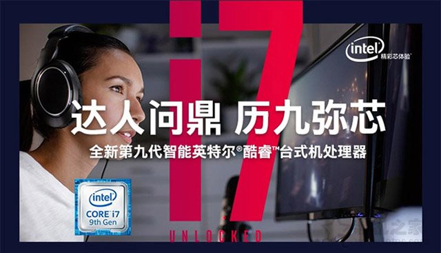 i7-9700K相比i7-8700K性能提升了多少？i7-9700K和8700K區(qū)別對(duì)比