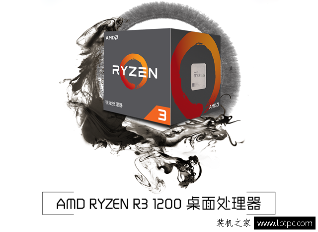 家用游戲電腦配置 R3-1200搭配GTX1050Ti四核獨(dú)顯玩游戲的電腦配置