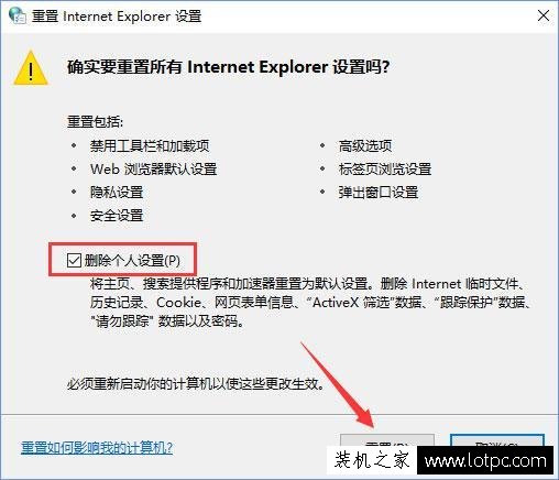 Win10系統下取消IE局域網設置中的“自動檢測設置”的方法