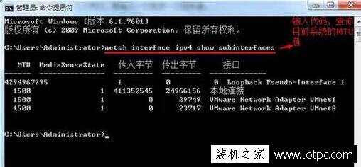 Win7修改本地連接MTU值來提高網速的方法