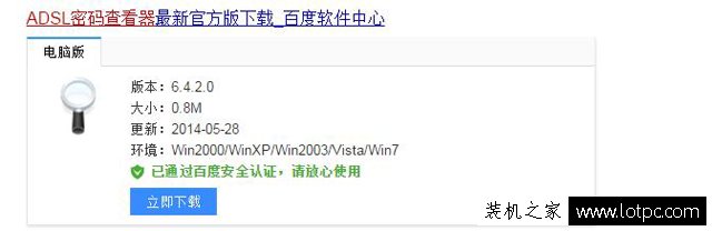 寬帶賬號密碼忘了怎么辦？三種方法教你如何找回寬帶帳號密碼！