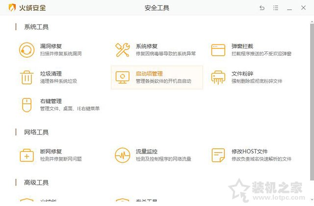 電腦自動(dòng)下載安裝流氓軟件或者彈出廣告彈窗的解決方法