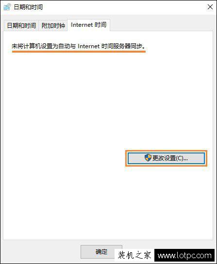 電腦時間不對怎么辦？Win10電腦時間總是不對的解決方法