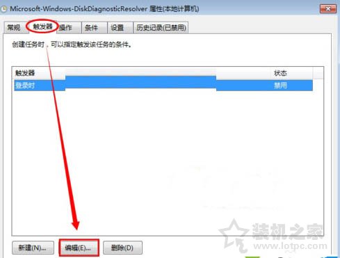 Win7系統開機提示windows檢測到一個硬盤問題怎么辦？