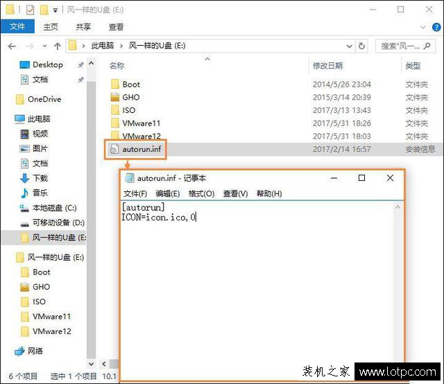 U盤中的Autorun.inf怎么刪除？徹底刪除U盤里的Autorun.inf文件方法