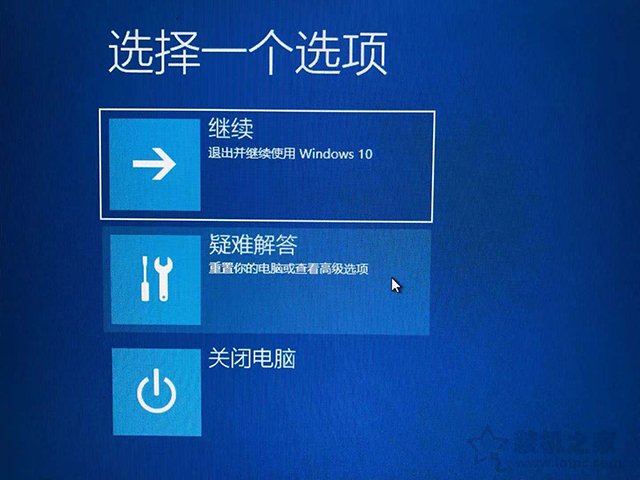 Win10無法進入系統、無法正常啟動的情況下怎么進入安全模式？