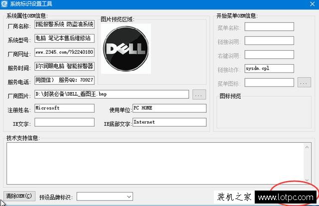 如何封裝ghost系統教程 虛擬機封裝Win10系統教程