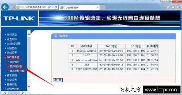 如何查看wifi無線網是否被蹭網？如何防止別人蹭wifi無線網絡