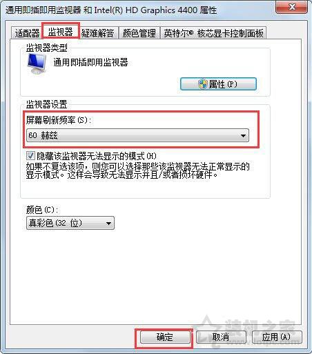 買144Hz顯示器不設(shè)置刷新率等于花冤枉錢！144hz顯示器怎么設(shè)置？