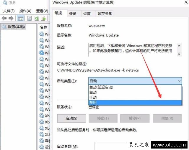 如何關閉Win10自動更新？取消Win10系統自動更新的方法