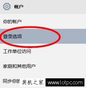 Win10系統如何設置PIN密碼登錄?Win10系統創建pin碼登錄圖文教程