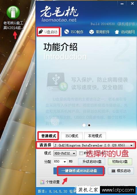 如何使用u盤安裝Win7、Win10系統 電腦重做系統圖解教程