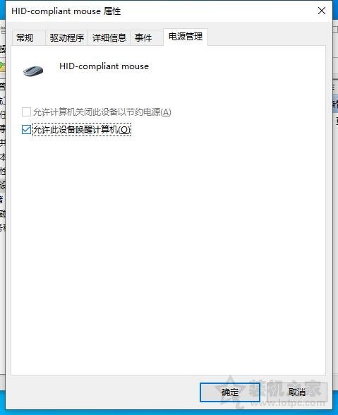 電腦休眠鍵鼠無法喚醒？解決鍵盤鼠標無法喚醒電腦待機的問題