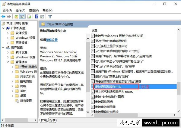 Win10系統下操作中心開關變成灰色無法打開的解決方法