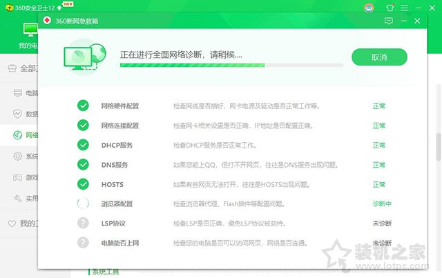 電腦DNS被劫持怎么修復？電腦dns被劫持的完美解決方法