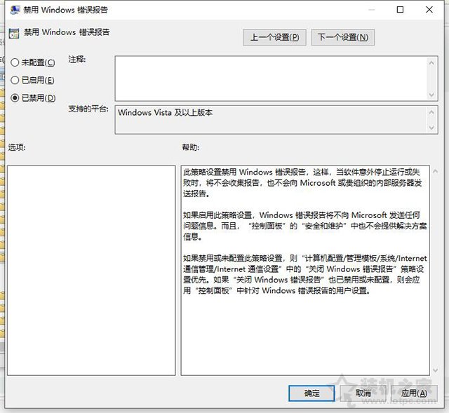 Win10系統(tǒng)提示WerFault.exe應用程序錯誤怎么辦 親測有效解決方法