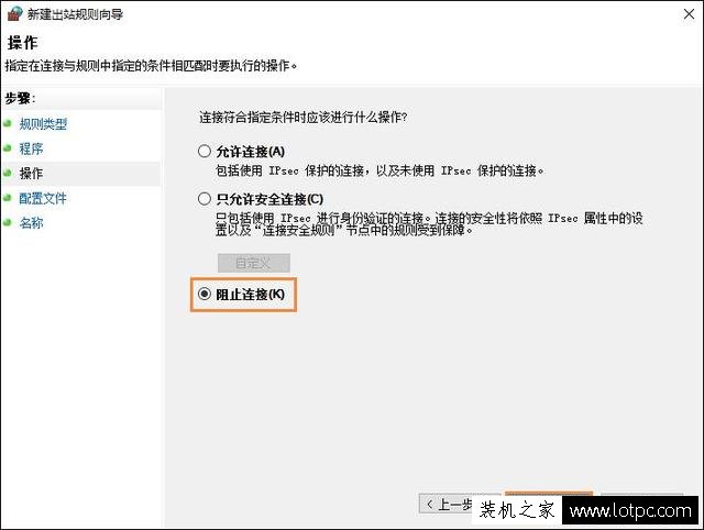 Win10系統(tǒng)如何禁止某個(gè)軟件聯(lián)網(wǎng)?Win10阻止某個(gè)程序聯(lián)網(wǎng)的方法