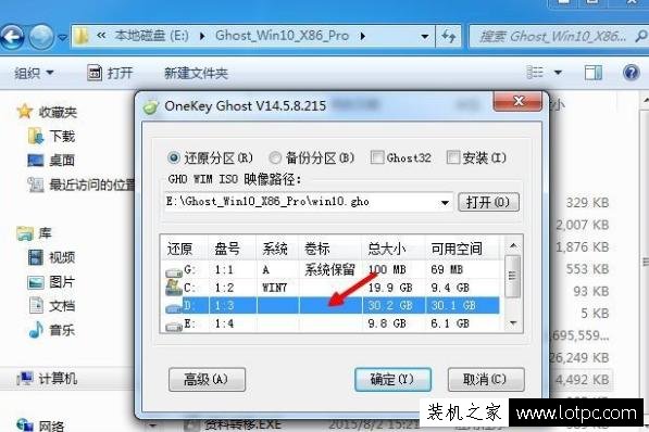 Win7系統怎么安裝win10雙系統教程 Win7系統下安裝win10雙系統方法