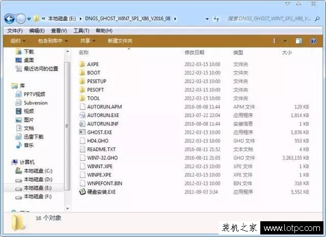沒有系統(tǒng)U盤、系統(tǒng)光盤怎么重裝系統(tǒng)？硬盤安裝Win7系統(tǒng)教程
