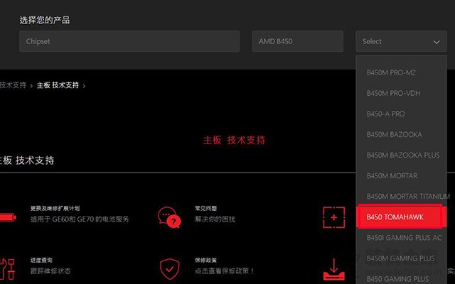 微星主板怎么更新bios版本？微星主板更新BIOS版本圖文教程