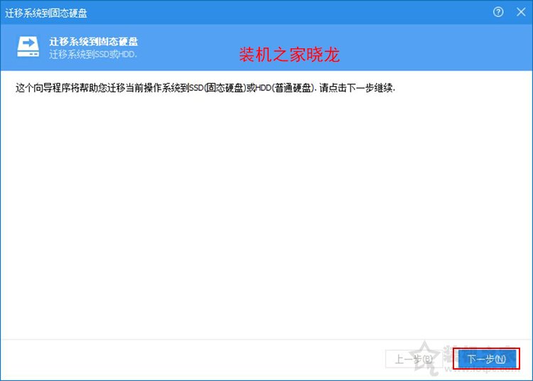 系統(tǒng)怎么從機(jī)械硬盤移到固態(tài)？機(jī)械硬盤遷移系統(tǒng)到固態(tài)硬盤教程