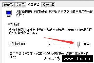 顯卡硬件加速怎么開(kāi)啟？硬件加速到底有沒(méi)有用？