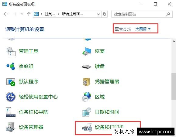 Win10系統(tǒng)下Windows無法連接到打印機，拒絕訪問的解決辦法