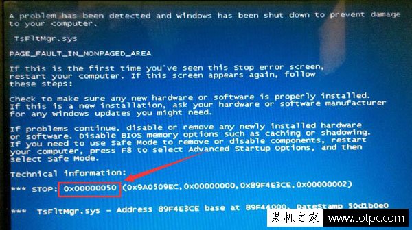 Win10系統提示0x00000050電腦藍屏代碼的解決方法