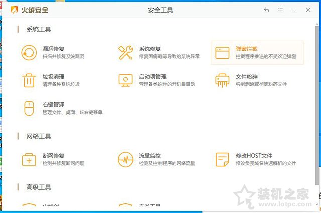 電腦自動(dòng)下載安裝流氓軟件或者彈出廣告彈窗的解決方法