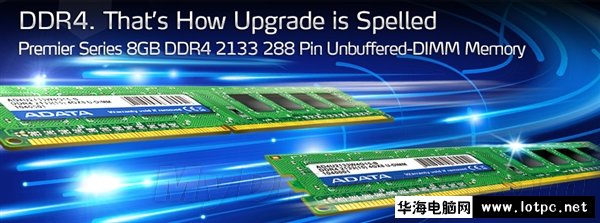 DDR4內(nèi)存
