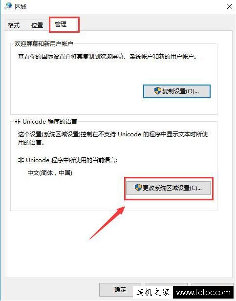 軟件安裝時(shí)亂碼了！這一個(gè)方法讓你輕松成大神