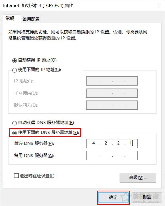 Microsoft帳戶無法登錄怎么辦？Win10微軟賬戶登錄不上解決方法