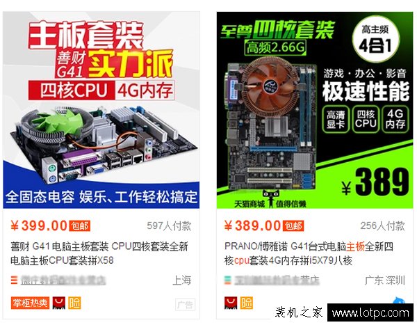 cpu主板套裝能買嗎？為什么CPU主板套裝比單買便宜很多？