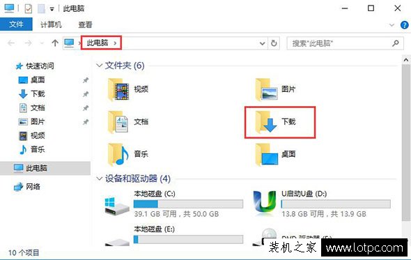 edge瀏覽器下載位置設(shè)置在哪？Win10 edge瀏覽器下載位置設(shè)置方法