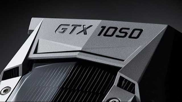 NVIDIA GTX1050性能相當于什么顯卡
