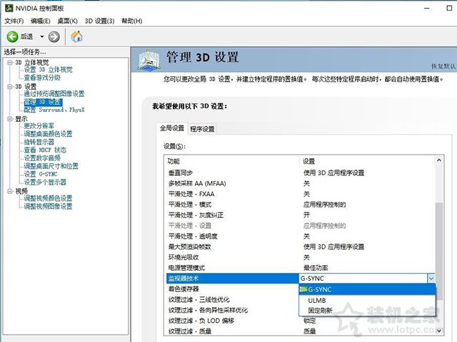 NVIDIA顯卡（N卡）適配Free-sync顯示器開啟G-sync的方法圖文教程