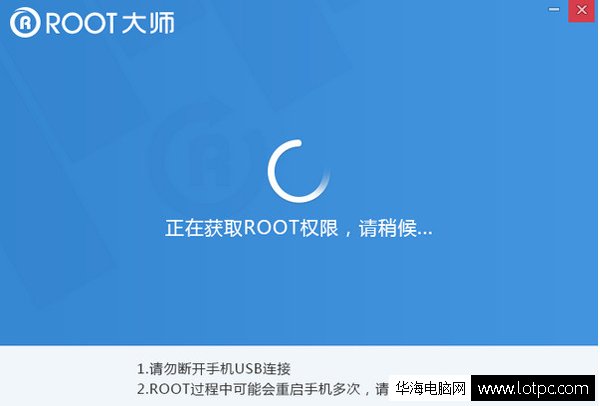 獲取ROOT權(quán)限