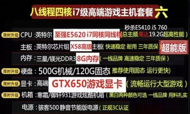 拼多多電腦主機靠譜嗎？拼多多上購買組裝電腦主機貓膩大揭秘