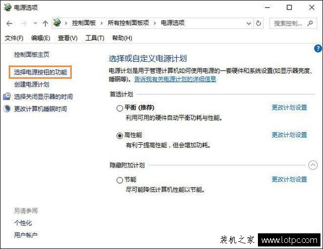 怎么才能讓電腦按關(guān)機鍵不關(guān)機？讓電腦主機上關(guān)機鍵失效的方法