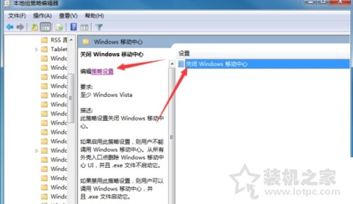 Windows移動中心在哪里？Windows移動中心怎么關閉或者開啟方法
