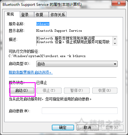 藍牙配置選項“允許Bluetooth設(shè)備連接到此計算機”不可用解決方法