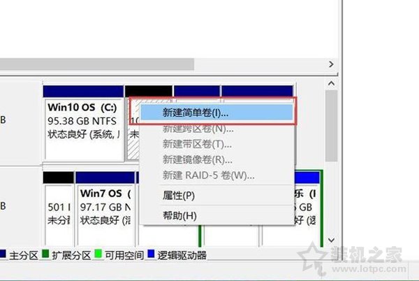 硬盤分區(qū)圖文教程：新買的電腦只有一個C盤 如何再分區(qū)？