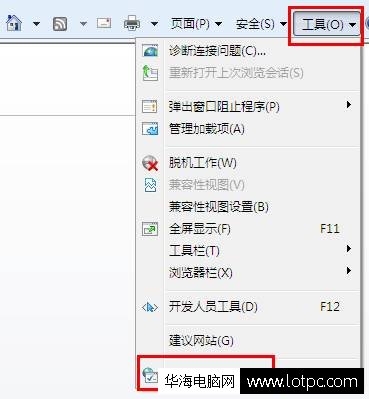 IE瀏覽器上網設置密碼方法