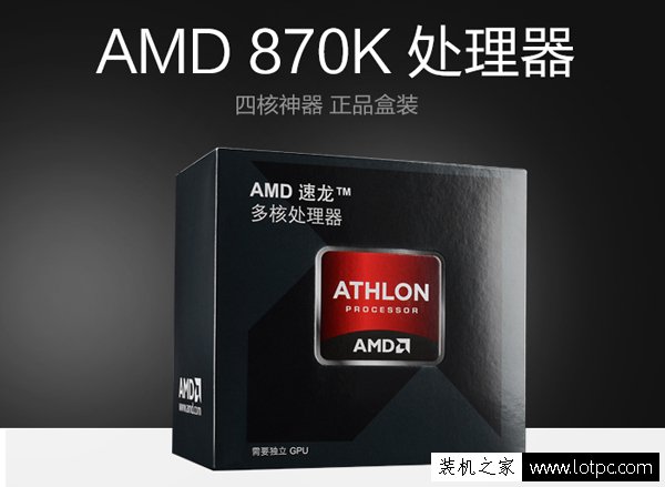 870k配什么顯卡好？AMD四核870k配RX460網(wǎng)游電腦配置推薦
