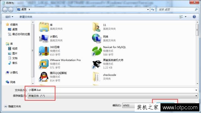 電腦桌面圖標上出現小盾牌怎么去掉？