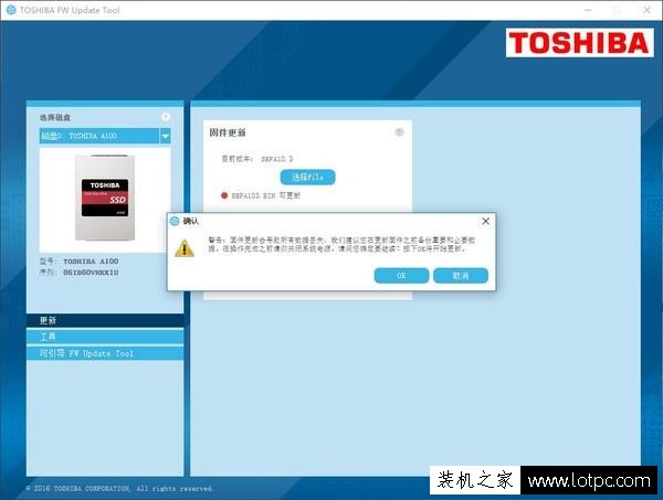 固態硬盤升級固件有什么用？固態硬盤怎么升級固件？