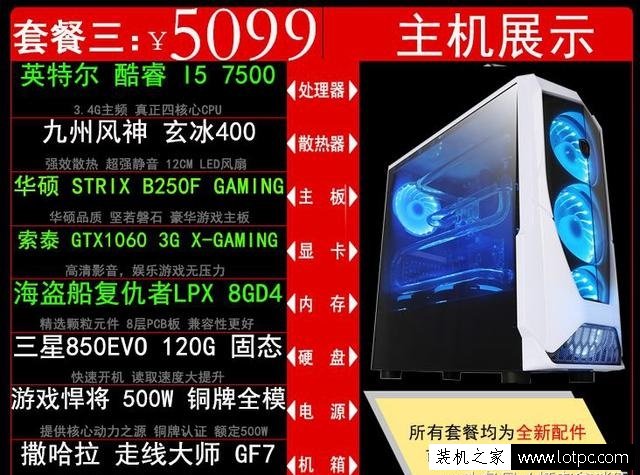 小白DIY裝機需睜大眼睛！點評幾款網購組裝電腦主機