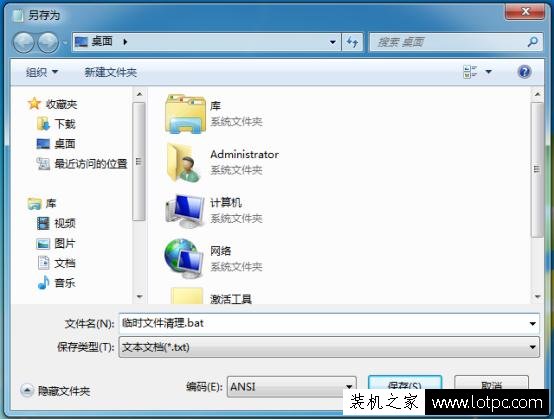 實用電腦技巧：如何設置電腦關機自動清理系統臨時垃圾文件？
