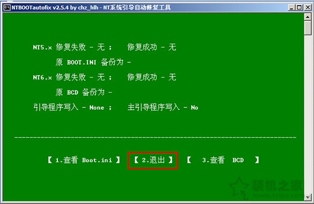 ntboot引導(dǎo)修復(fù)工具怎么用？?jī)?yōu)啟通NTBOOTautofix系統(tǒng)引導(dǎo)修復(fù)教程